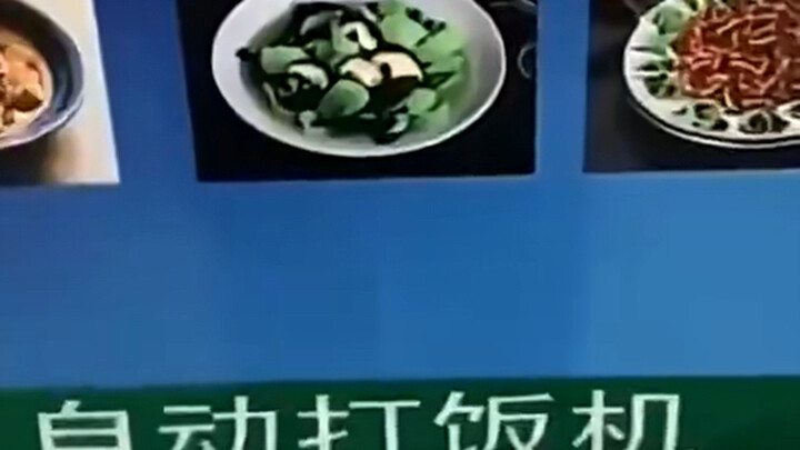 请兄弟们吃饭🍚