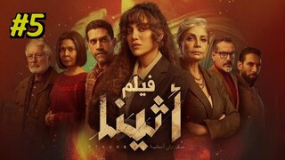 Athena [Arabic] Episode 5 (2025) (مدبلجة عربية)