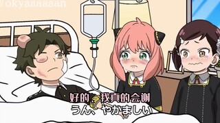 「不日宇宙」安妮亚的谢罪不暂停