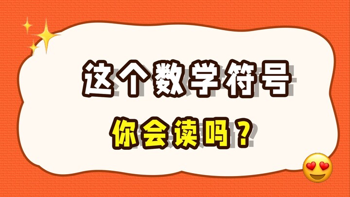High school student, do you recognize this symbol?