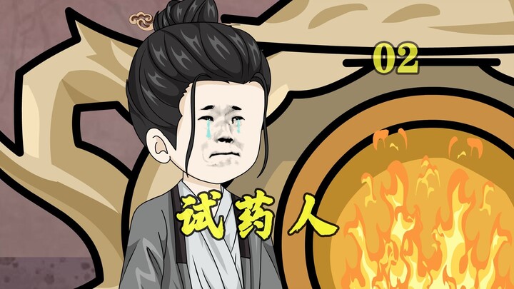 นักบำเพ็ญเพียรมนุษย์: การทดลองยานำมาซึ่งโอกาสอันน่าท้าทายสวรรค์งั้นหรือ? นักบำเพ็ญเพียรผู้ชั่วร้ายตก