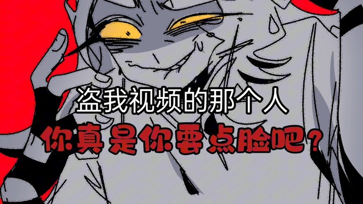 You’re the personified “‑smida,” aren’t you! Steal again and I’ll stop posting!