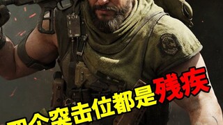 Among the four Delta assault operators, not one is in good health.
