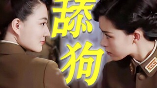 追 文 咏 珊，你 俩 别 太 演 我！
