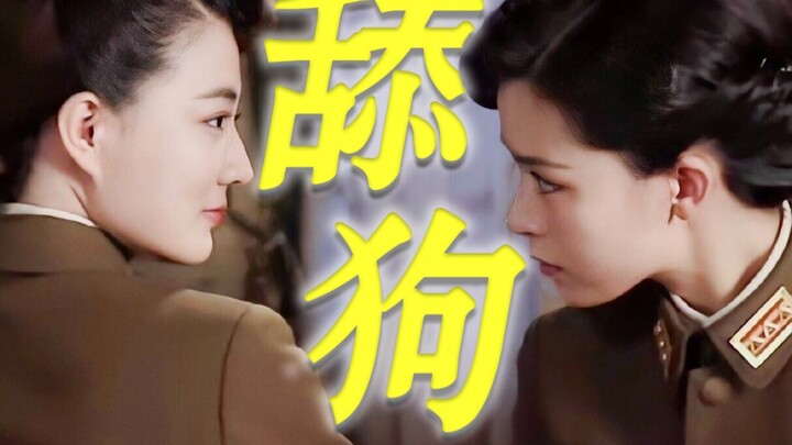 追 文 咏 珊，你 俩 别 太 演 我！