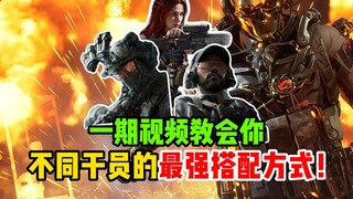 One video teaches you the strongest combinations for different operators!