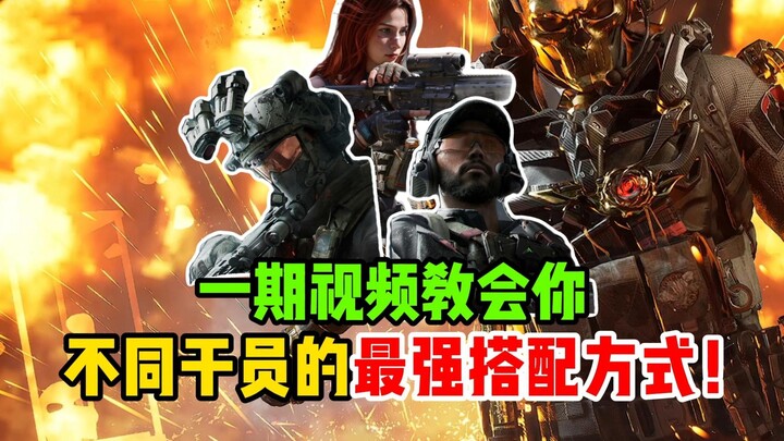 วิดีโอตอนเดียวสอนคุณวิธีจัดทีมที่ดีที่สุดสำหรับตัวละครแต่ละคน!