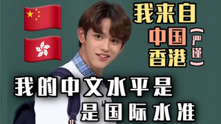 港普少年的爆笑迷惑行为合集 part.1【Lucas/黄旭熙/威神V/NCT】