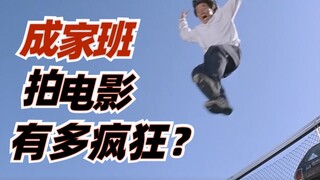 [Pengungkapan di Balik Panggung] Wawancara eksklusif dengan tim di balik layar Jackie Chan, mengungk