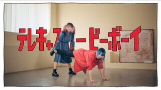 樱花x桃桃 /Telecaster B-boy 翻跳 /看封面不要笑挑战