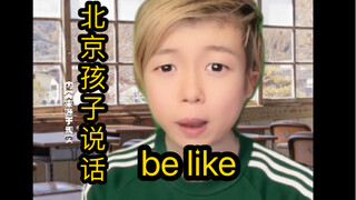 How Beijing kids talk