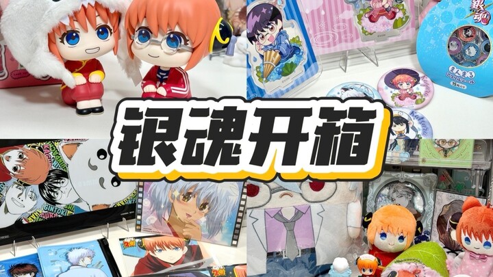 Unboxing Chat · The fate between people is truly wondrous