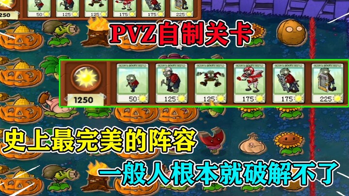 Level Buatan Sendiri PVZ: Susunan Terbaik Sepanjang Masa—Hanya 1% Orang yang Bisa Melewatinya!