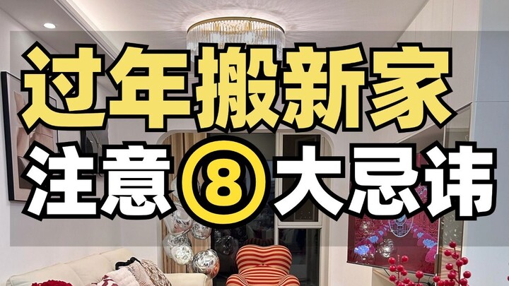 พิธีขึ้นบ้านใหม่ต้องมีความเป็นพิธีการ ข้อห้ามเหล่านี้ควรรู้ไว้