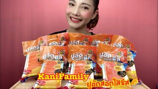 ASMR MUKBANG เสียงกิน|KaniFamily ปูอัดสอดไส้ชีส King Of Crab Sticks+Cheese|•EATING SOUND•SAW ซอว์