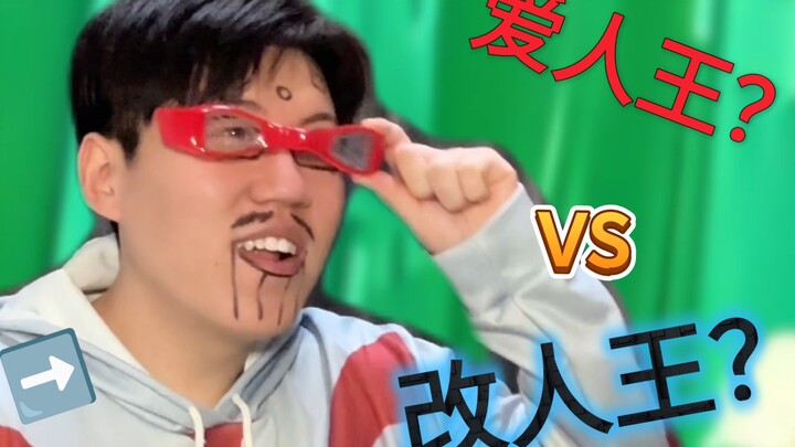 “Ultraman Trap! Kid!”