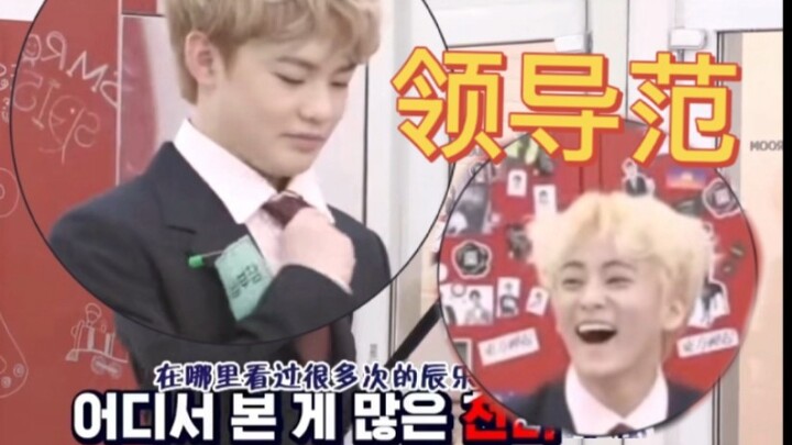 [Zhong Chenle] Our Chinese national leader-like charisma has been evident since childhood.