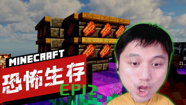 ★ มายคราฟ ★ ความหวาดกลัวเพื่อความอยู่รอด 12