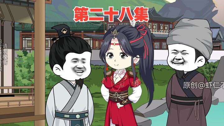 第二十八集：吐蕃使者的礼物