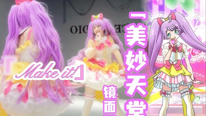 【Versi Cermin】Lakukan! Bahasa Indonesia: Cosplay reproduksi panggung Manaka Lala. ₊ ⊹ . ⟡ . ⊹ ₊