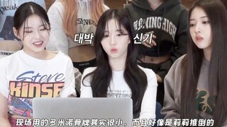 【中字】JYP这MV是真花钱用心了！NMIXX自己reaction《O.O》MV