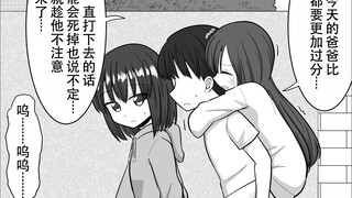 “哥哥的背，非常的宽敞，非常暖和呢......”看似温慧贤淑的义妹实则是了不起的病娇 第五十八话