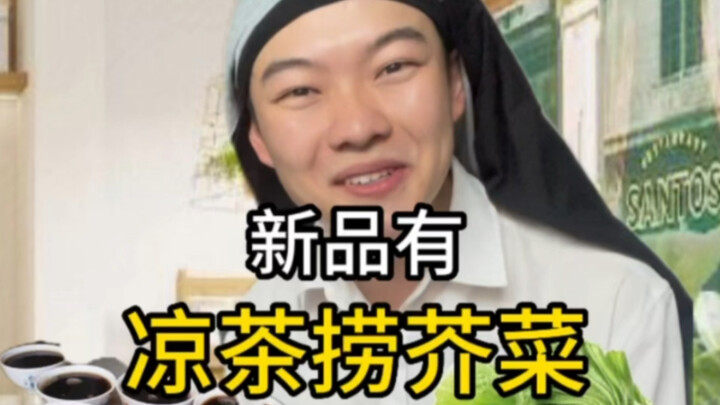 广东夏天才开的解暑专门餐厅，你肯定没去过！！