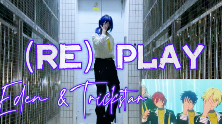 【海椰】(RE)PLAY | 到谁的part就跳谁速翻!!【偶像梦幻祭翻跳】