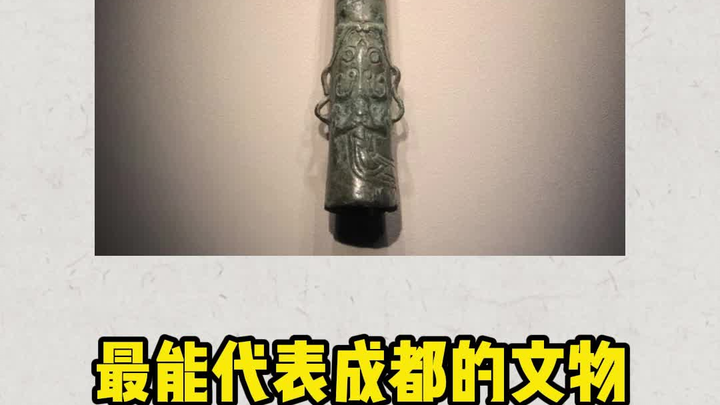 Gu Mao | Beginilah Asal Usul Nama Chengdu yang Sudah Digunakan Lebih dari 2.000 Tahun