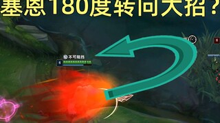 ไซออนสามารถหมุนตัวได้ 180 องศาเพื่อใช้ความสามารถพิเศษของเขาได้! การโกงเป็นสิ่งน่าละอาย กรุณารายงานโด