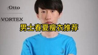 توصيات بملابس رقيقة للرجال لفصلي الربيع والصيف ♿