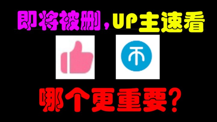 【กลเม็ด】หรือว่าการกดไลก์จะใช้ได้ดีกว่าเหรียญซะอีก? เบย์ตงช่างมีเล่ห์เหลี่ยมจริงๆ~