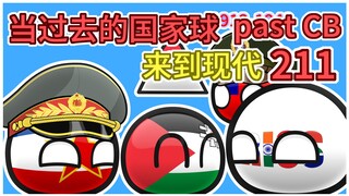 南斯拉夫联邦：金砖国家？【过去的国家球211】