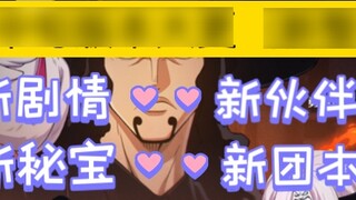 [One Piece: Ambition] Informasi versi baru akan diintegrasikan pada pertengahan Februari. Mungkin ad