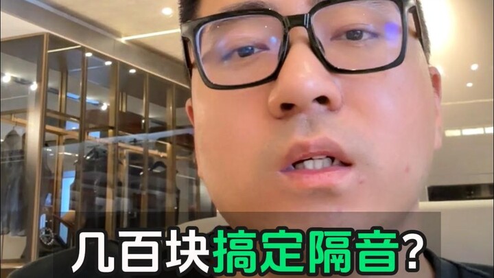 Selesaikan kedap suara di rumah hanya dengan beberapa ratus yuan.
