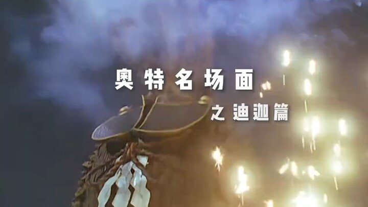 Diga’s Adorable Head-Tilt Kill Pose