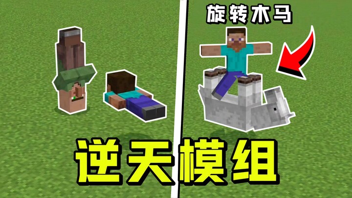 ماينكرافت: 3 تعديلات جهنمية تُصيب دماغك بالضمور، وتجعل ملامحي تتفتت في لحظة!