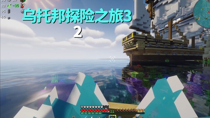 Explore the Pirate Ship! [Utopia Adventure Trip 3, Episode 2]