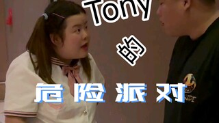 这个网恋奔现就是这样的？