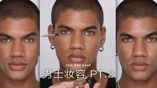 男士妆容PTt.2
