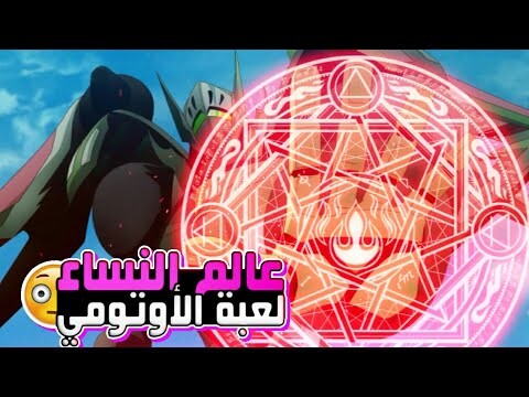 ملخص أنمي عالم ألعاب المواعدة | Otome Game Sekai wa Mob ni Kibishii Sekai desu 4️⃣