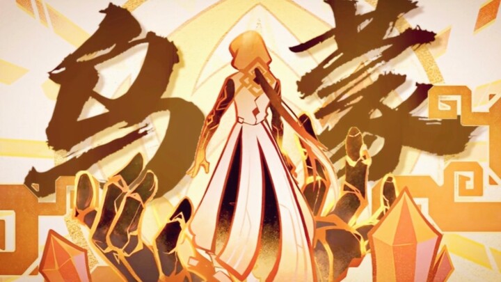 أوه! مونغ! جبل! متصل! بالجبل! خارج الجبل!