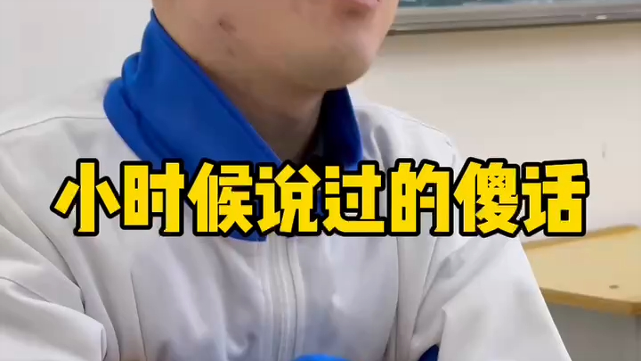 Tập 26 | Ngày bé bạn từng nói những câu ngốc nghếch gì?