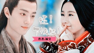 [Xiao Zhan x Liu Shishi] "Bah!" Obscene embryos》Rice preparation【Part 1】