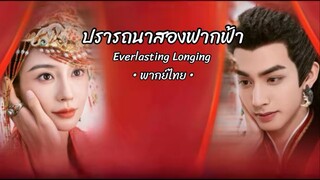 ตอน 3