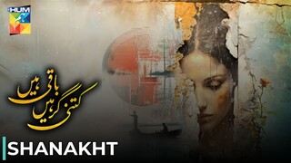 Kitni Girhain Baqi Hain - 2 | Shanakht | Madiha I - Usama K | PakistaniAnthologySeries | Hum TV