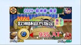 一分钟科普！欧洲杯2024哪里举办？「入口：3977·EE」