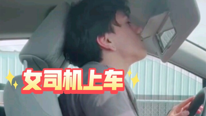 Female Driver’s Pre-Drive Routine