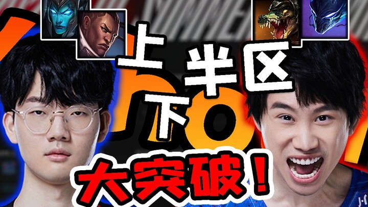 【LPL季后赛】六强大战，各显神通！EDG的扫图与LNG的三大体系助力突围！从版本角度解析各队，