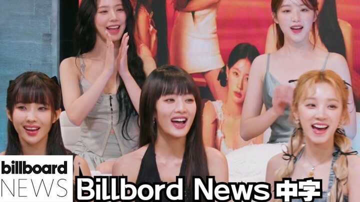 【(G)I-DLE】สาวน้อย [HEAT] สัมภาษณ์จาก Billboard News (บรรยายไทย) | Billboard